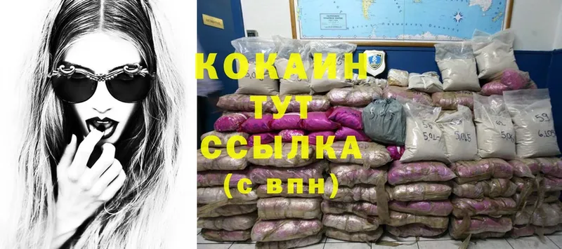 Cocaine VHQ  Избербаш 