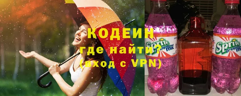 Codein Purple Drank  Избербаш 