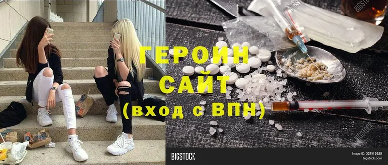 маркетплейс Telegram  Избербаш  Героин Heroin 