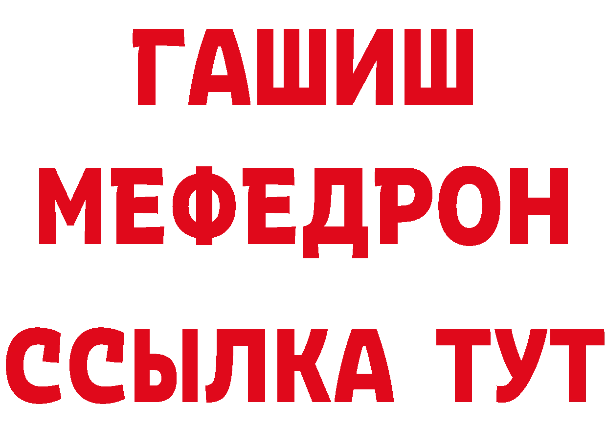 АМФ Розовый как войти площадка гидра Избербаш